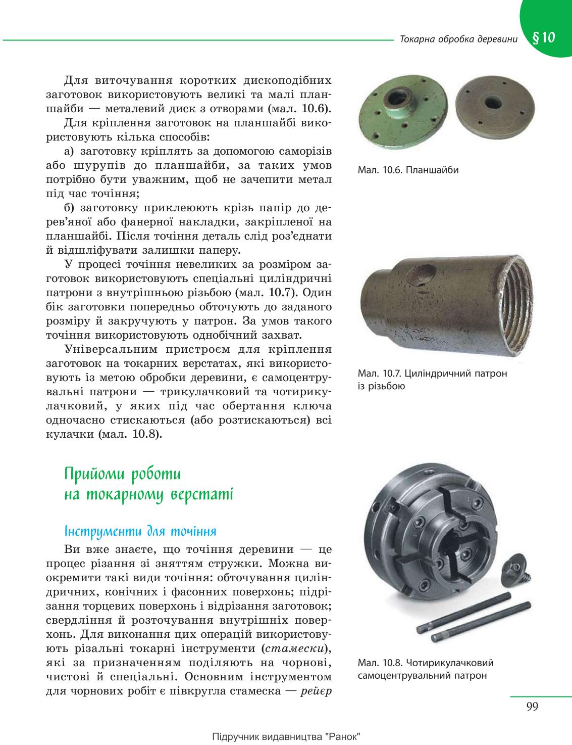 Мініатюра 99