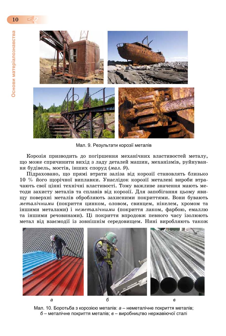 Мініатюра 10