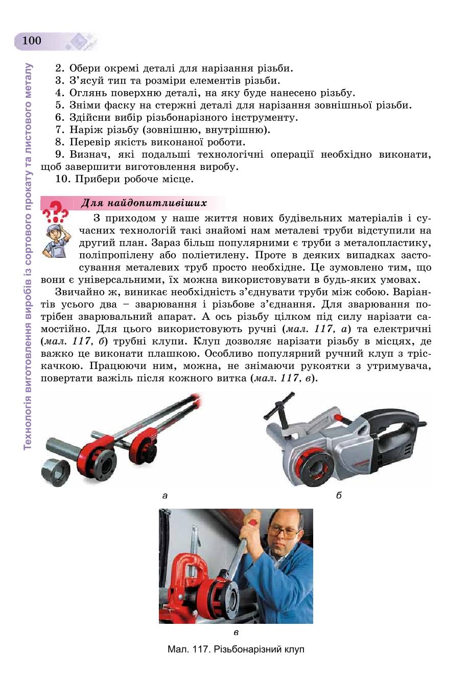 Мініатюра 100
