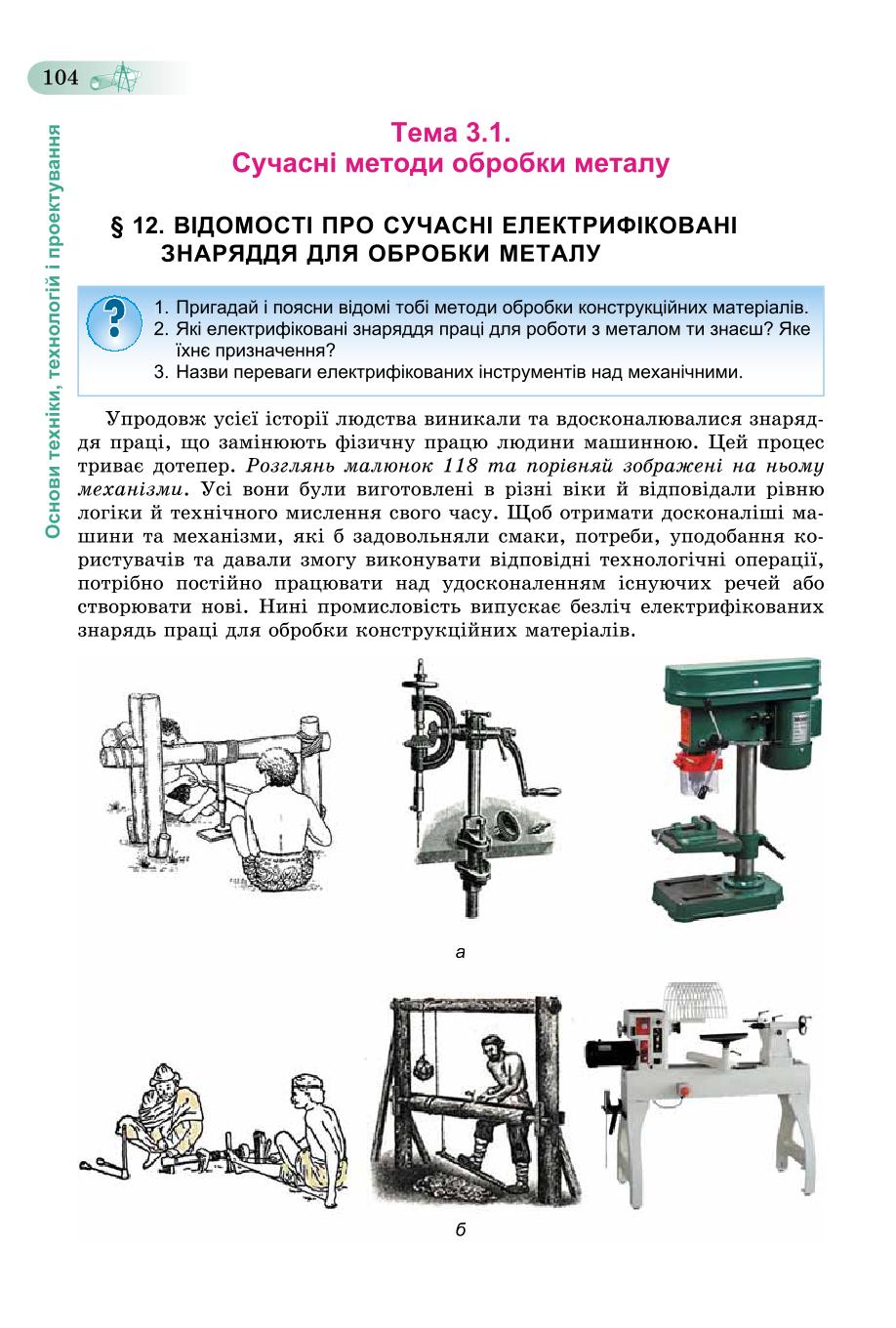 Мініатюра 104