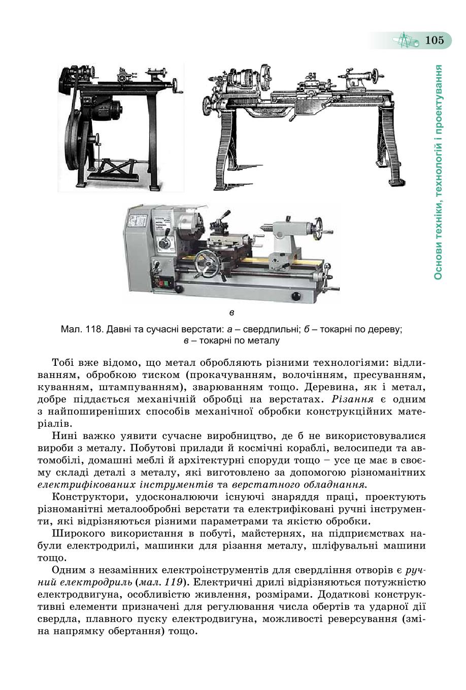 Мініатюра 105