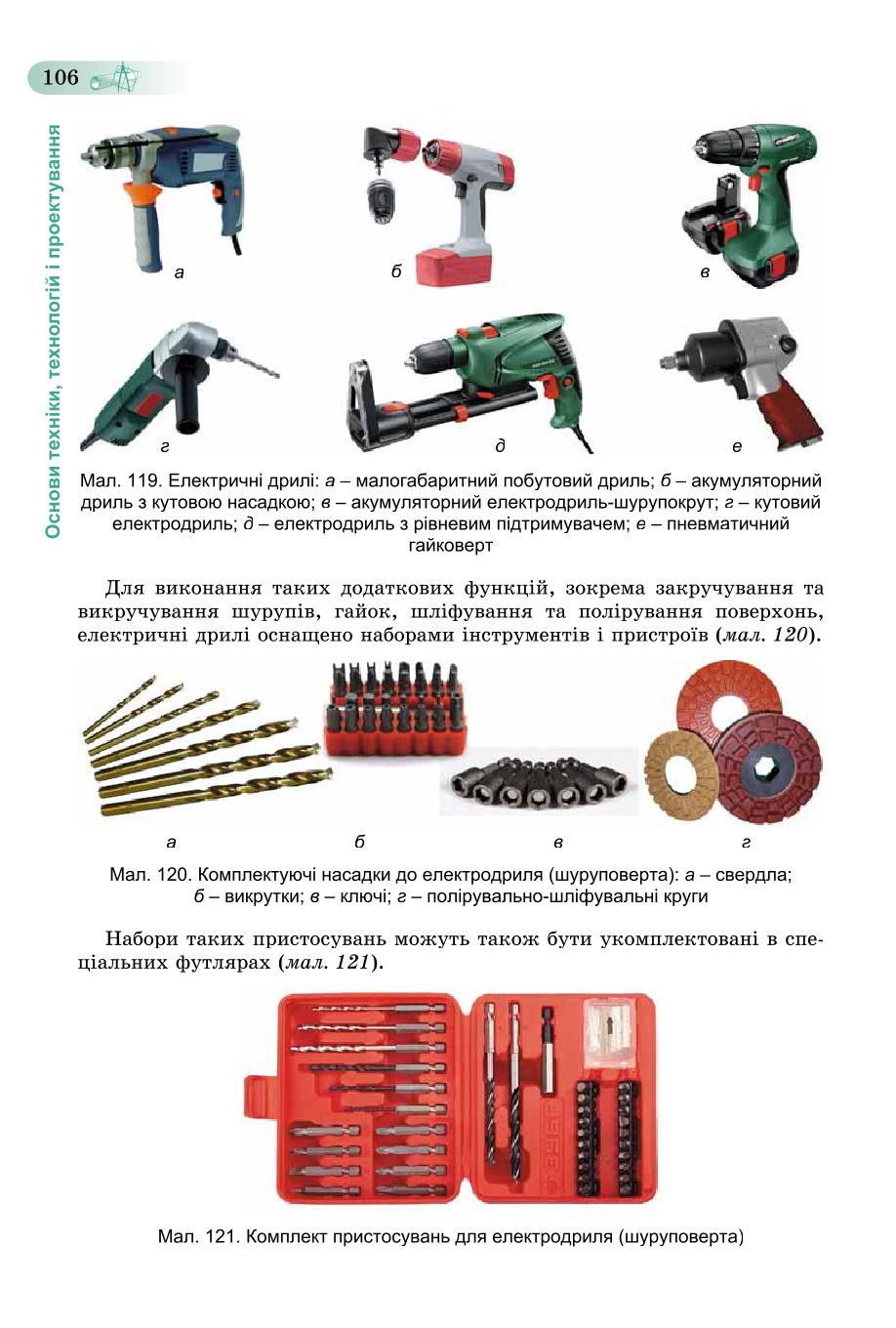 Мініатюра 106