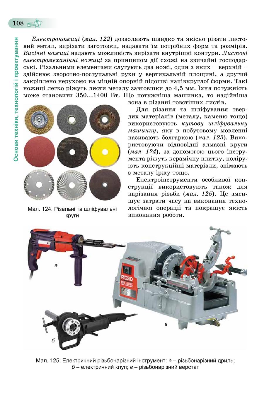 Мініатюра 108