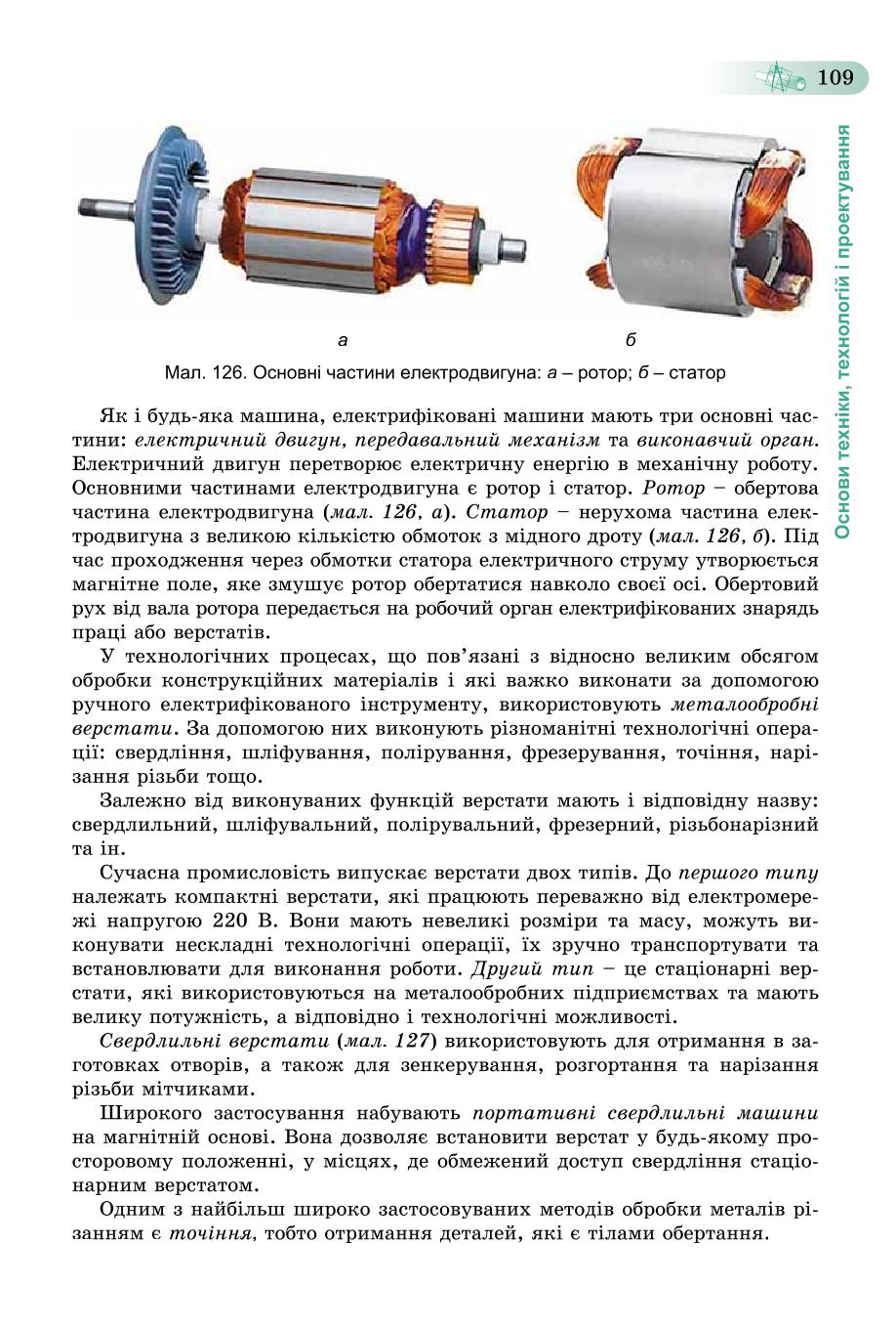 Мініатюра 109