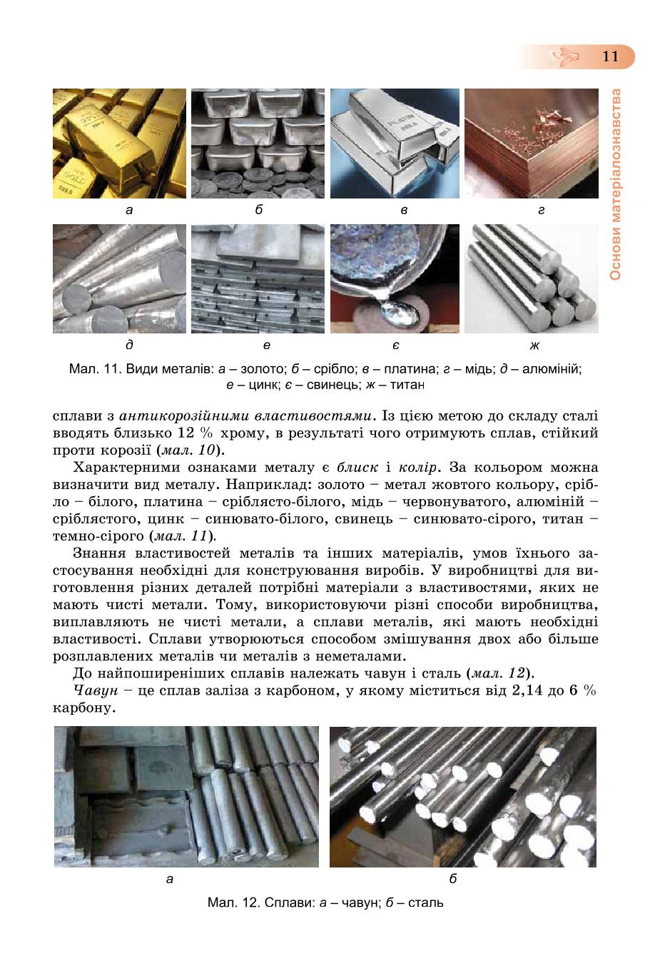 Мініатюра 11