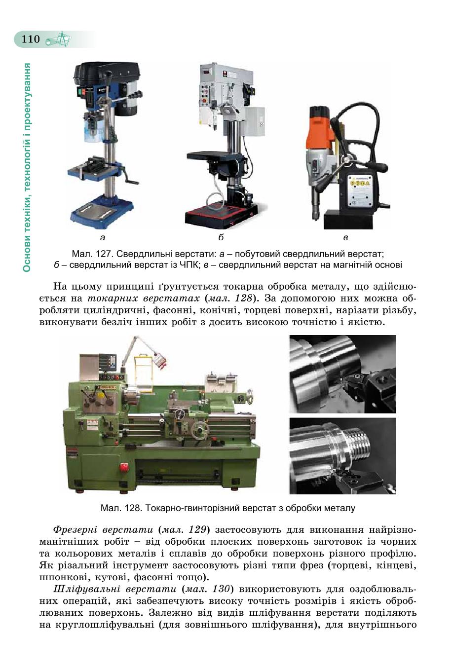 Мініатюра 110