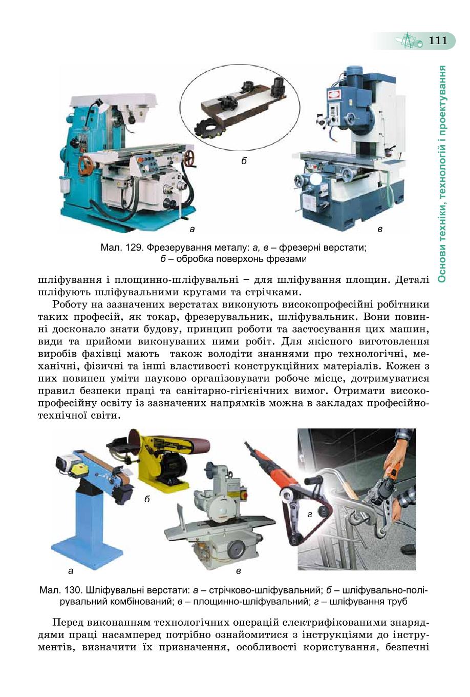 Мініатюра 111