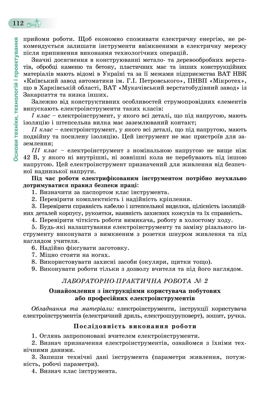 Мініатюра 112