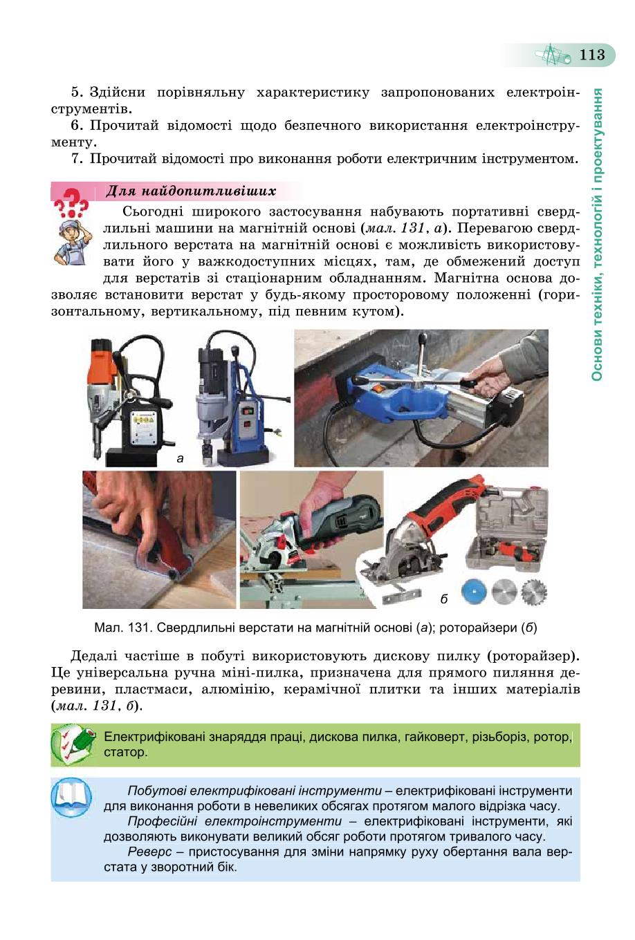 Мініатюра 113