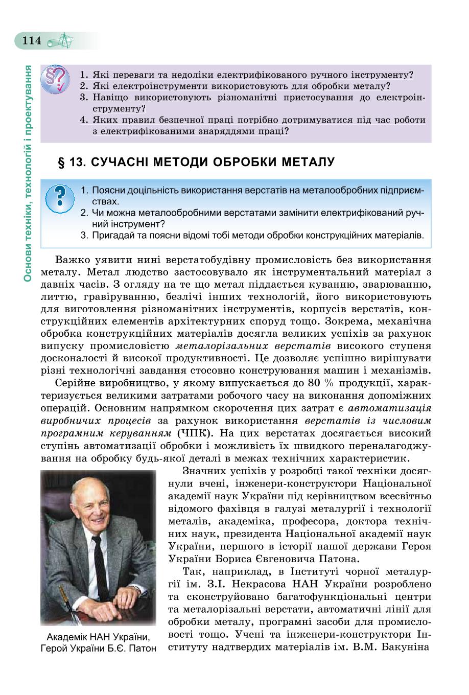 Мініатюра 114