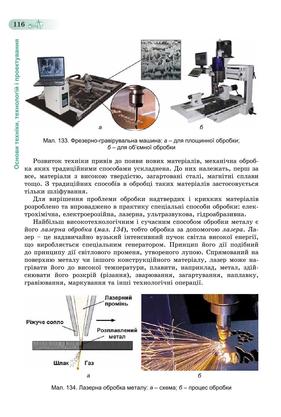 Мініатюра 116