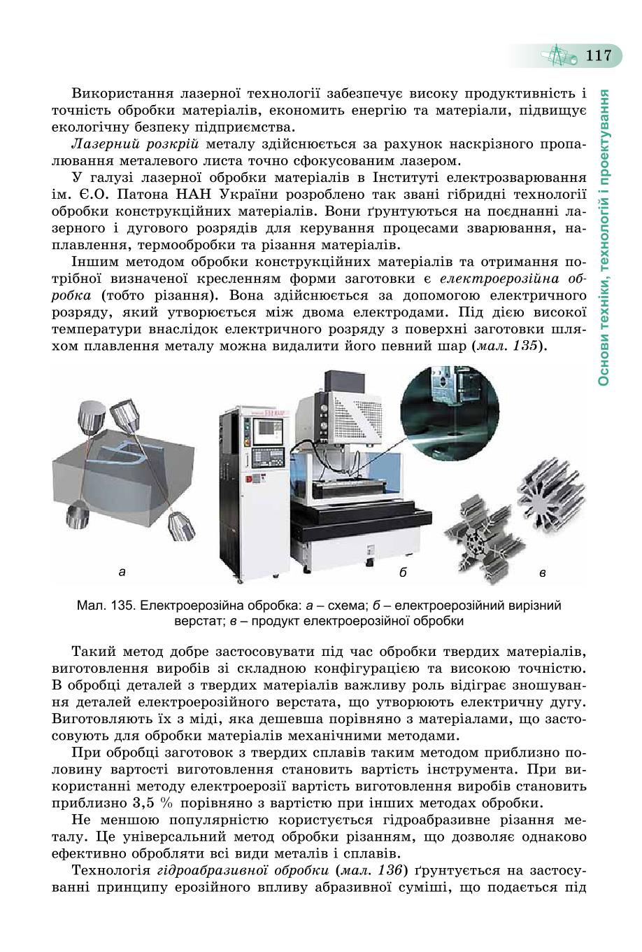 Мініатюра 117