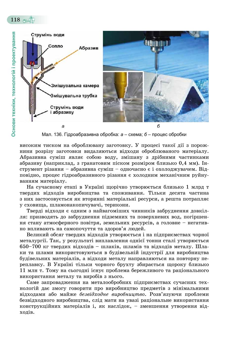 Мініатюра 118