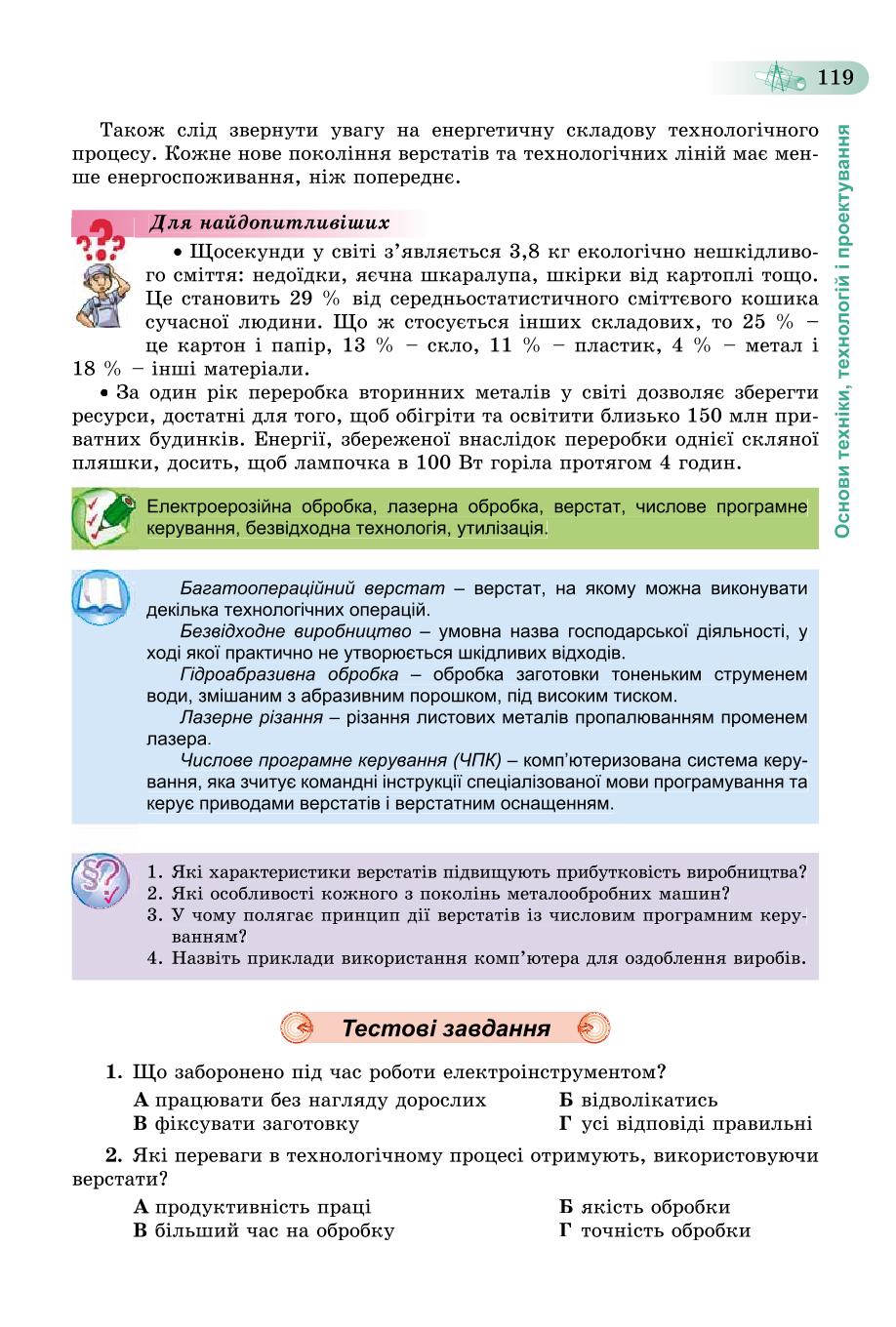 Мініатюра 119