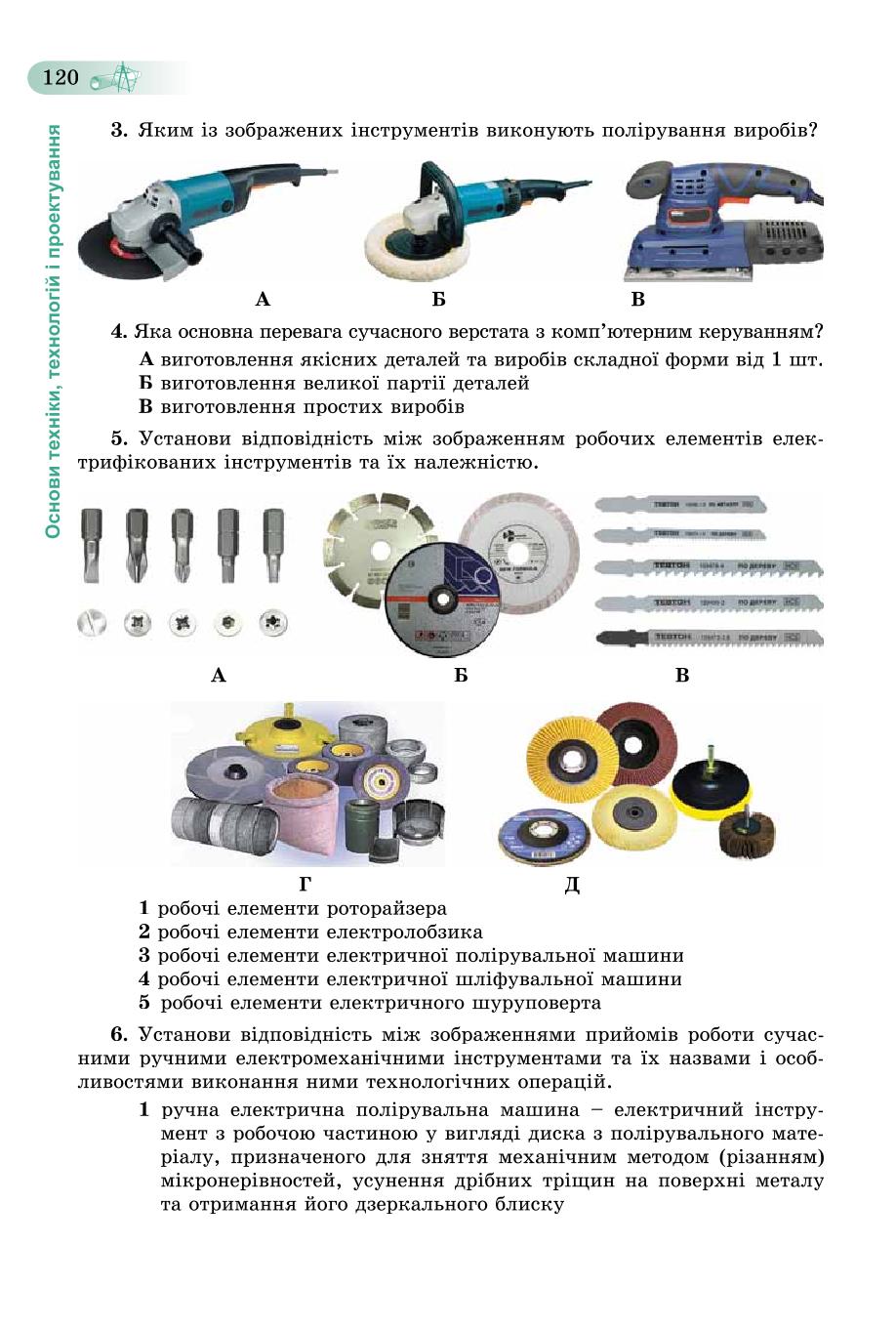 Мініатюра 120