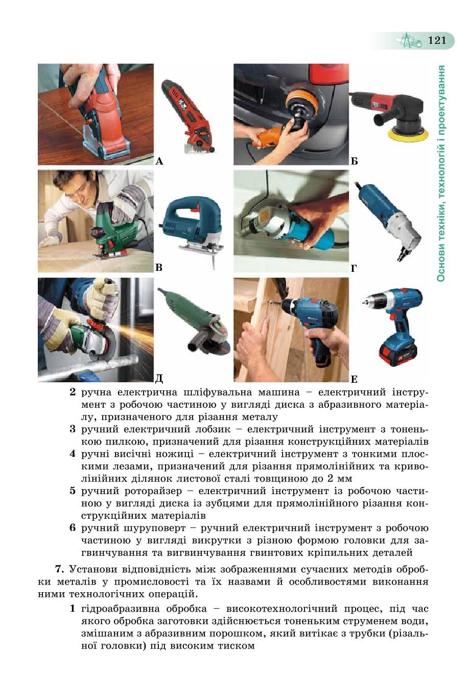 Мініатюра 121