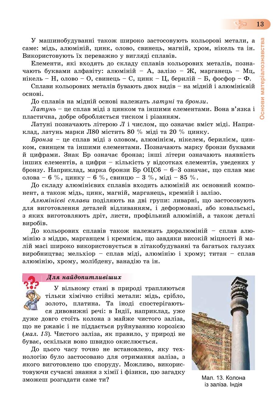Мініатюра 13