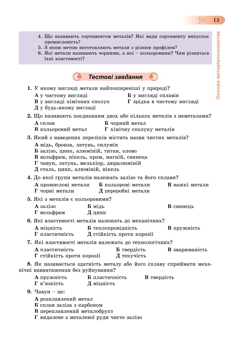 Мініатюра 15