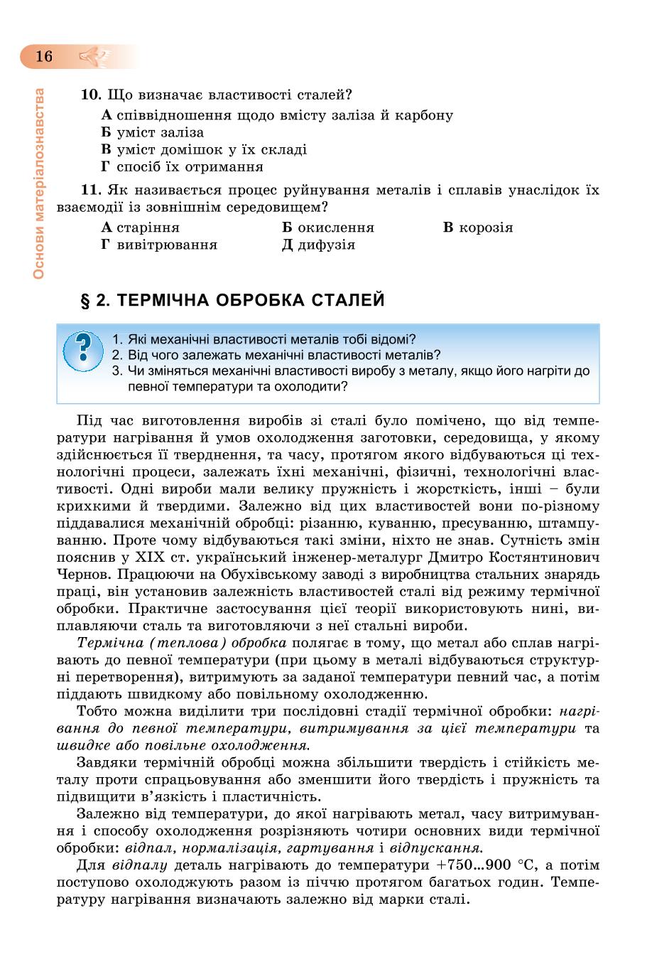 Мініатюра 16
