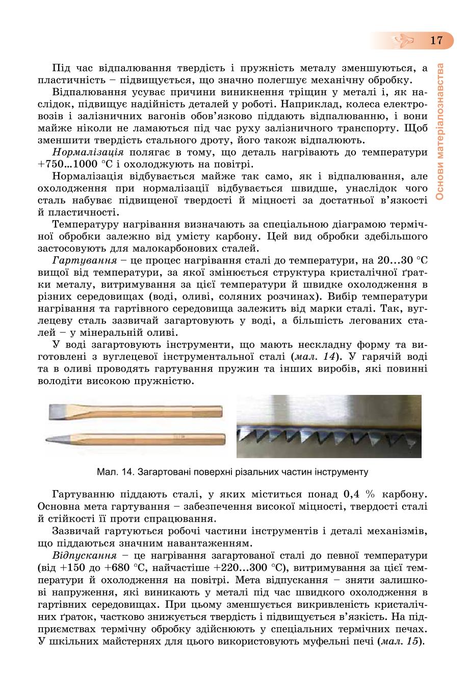 Мініатюра 17