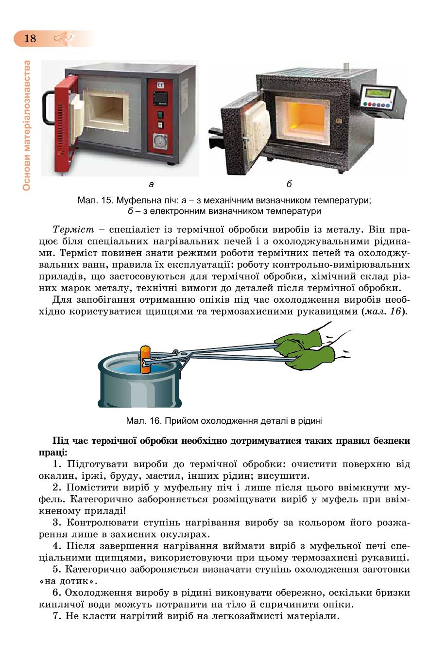 Мініатюра 18