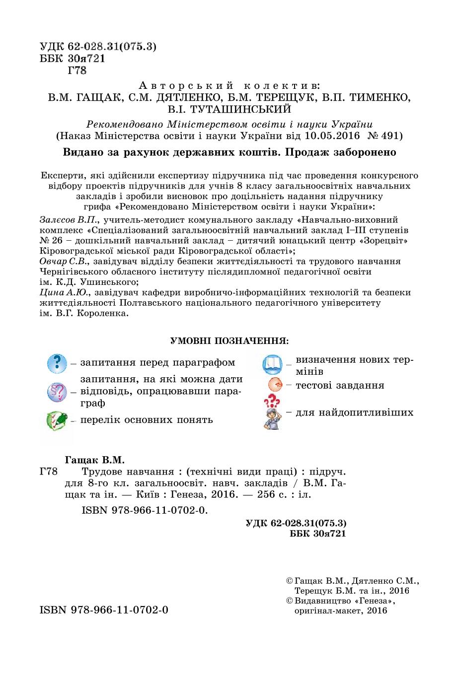 Мініатюра 2