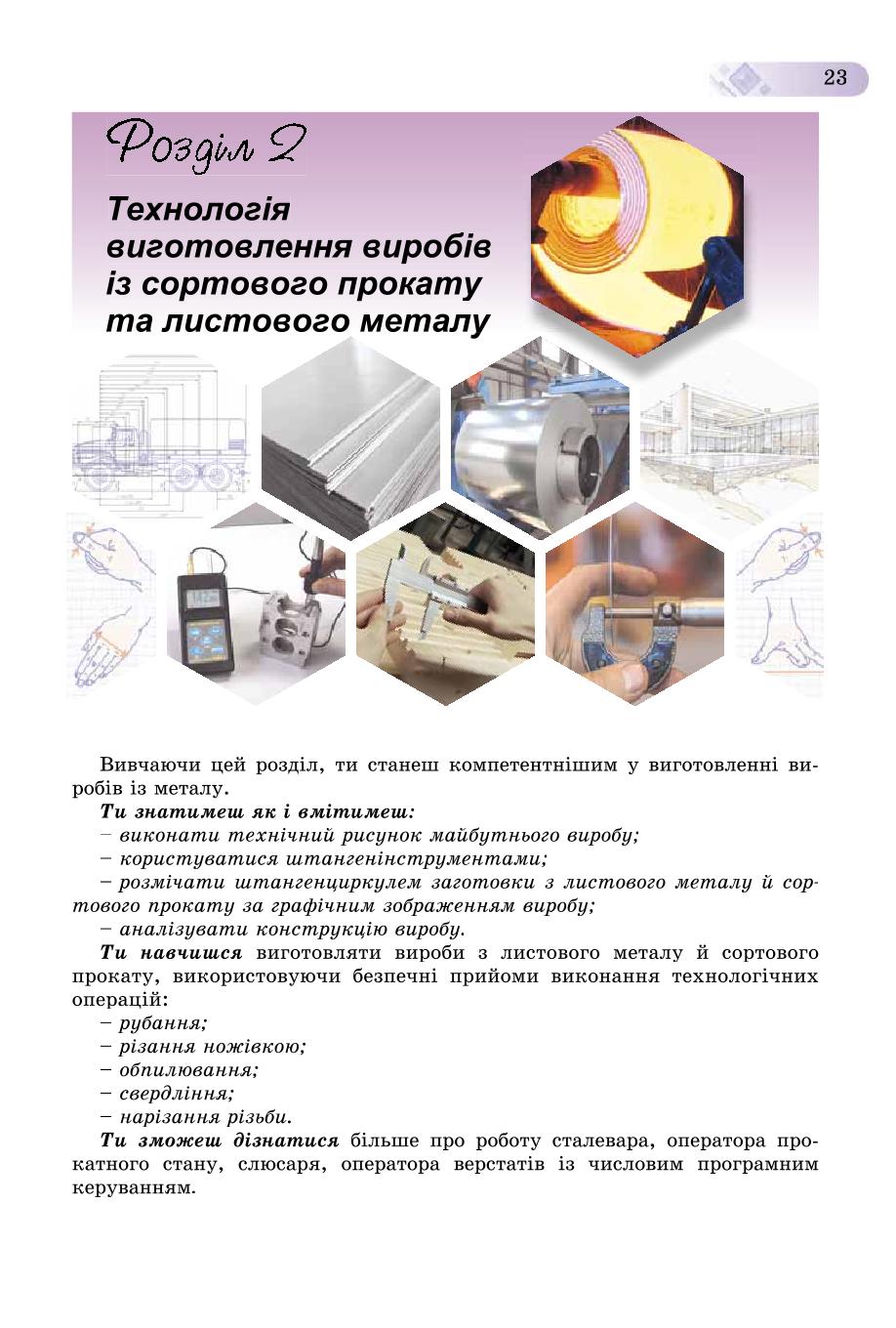 Мініатюра 23