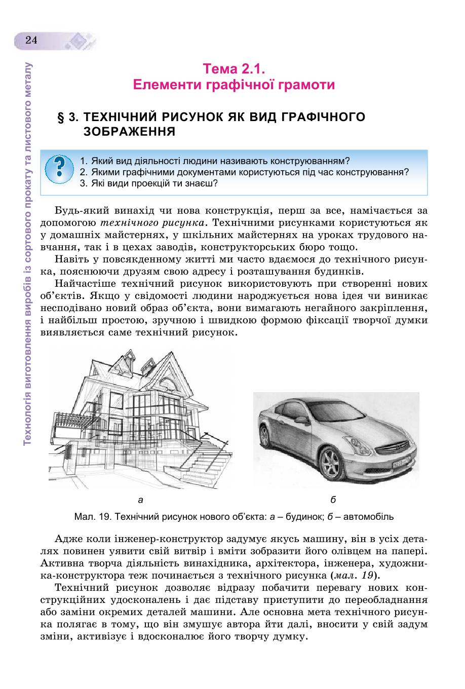 Мініатюра 24