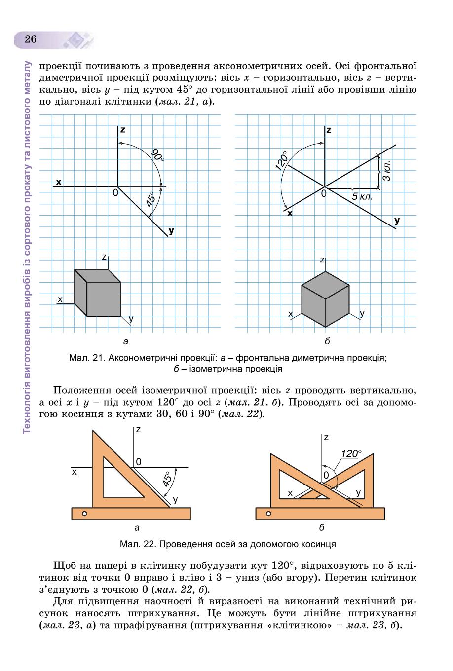 Мініатюра 26