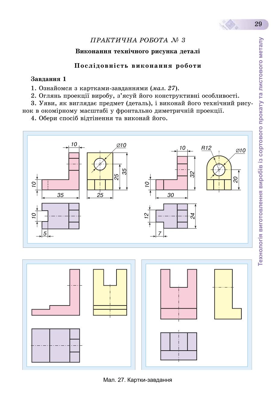 Мініатюра 29