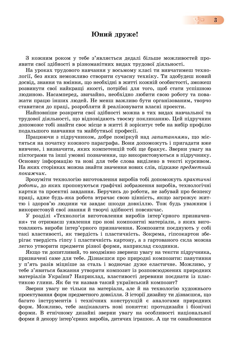 Мініатюра 3
