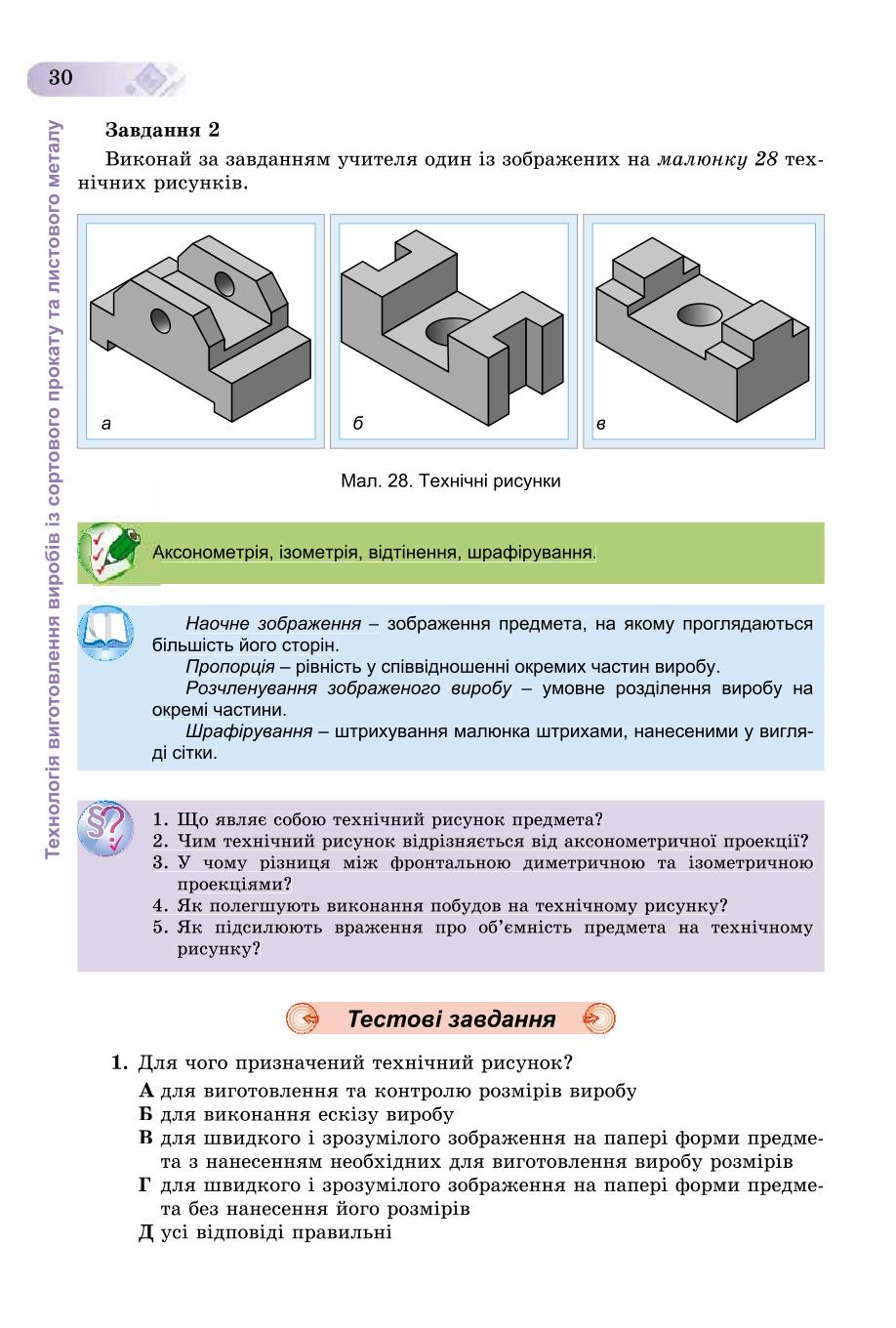 Мініатюра 30