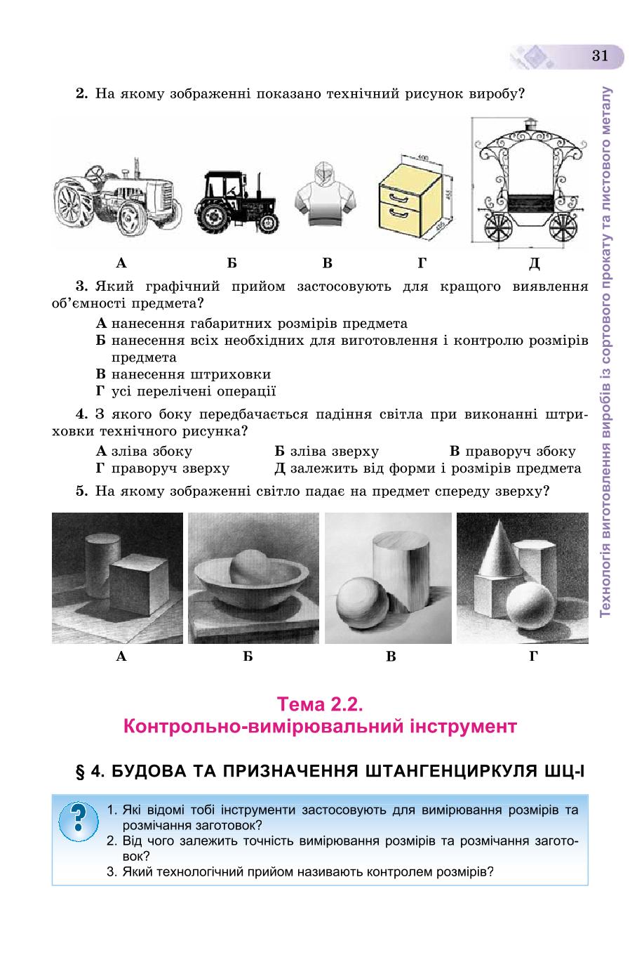 Мініатюра 31