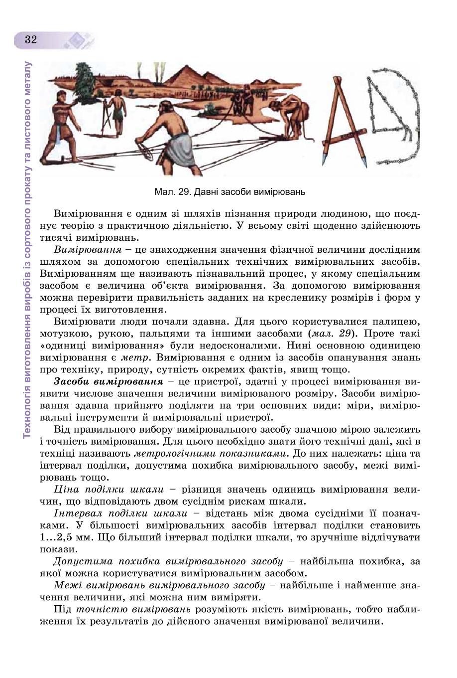 Мініатюра 32