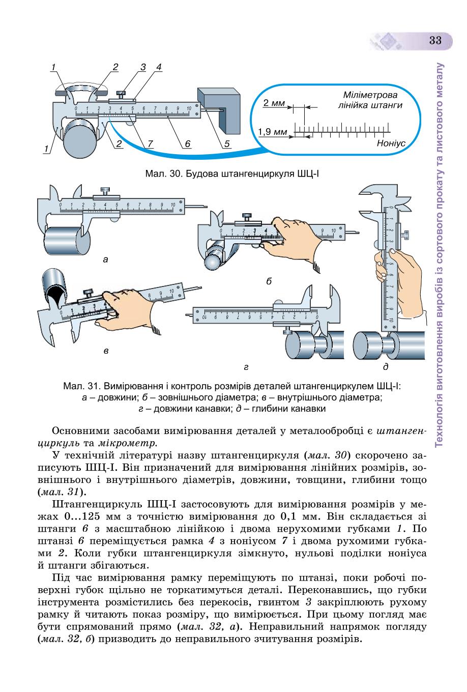 Мініатюра 33