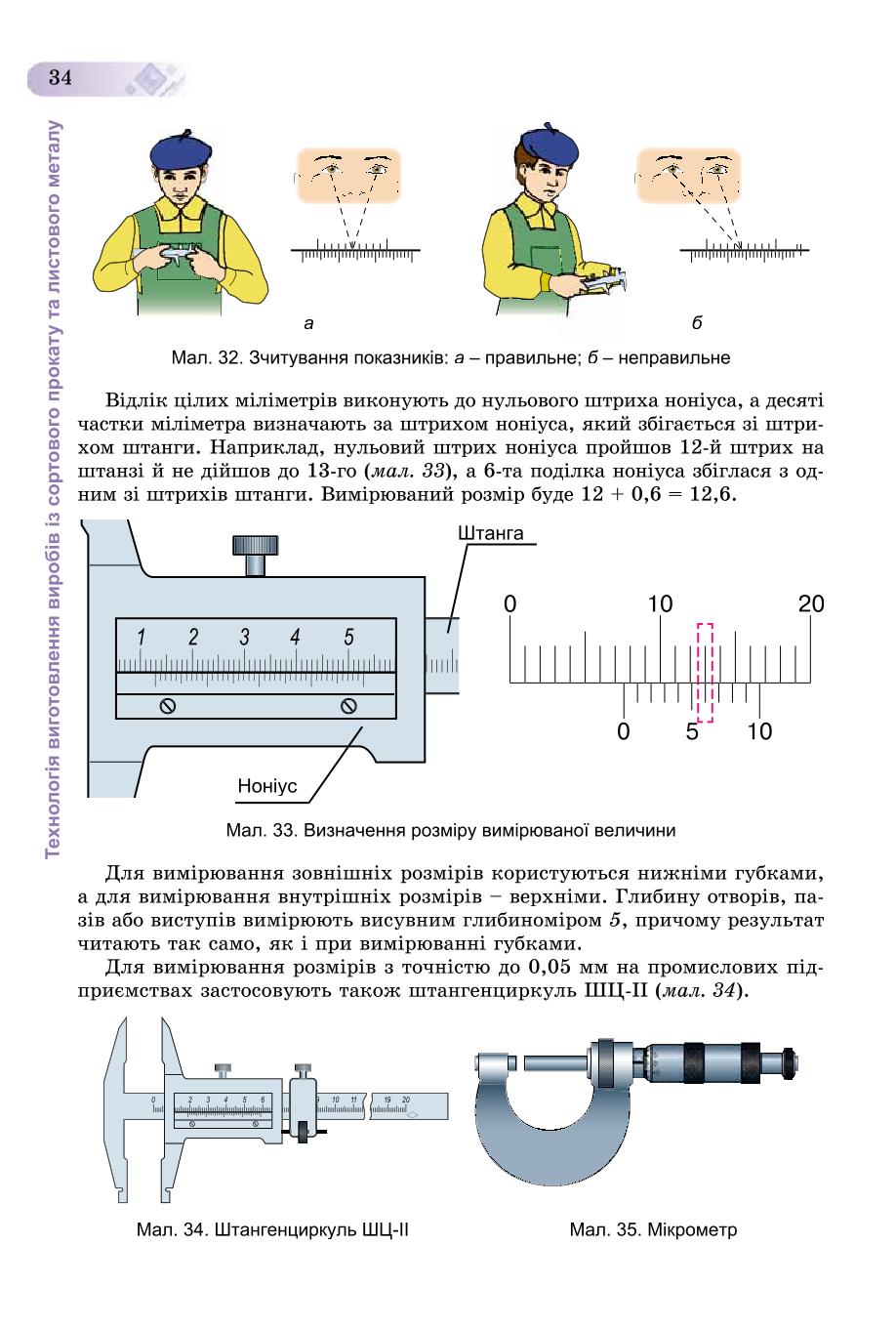 Мініатюра 34