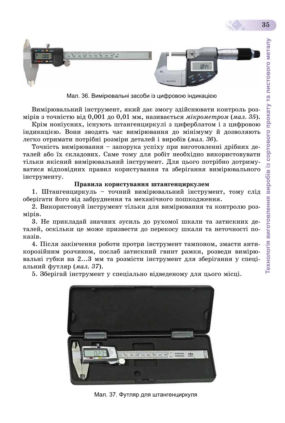Мініатюра 35