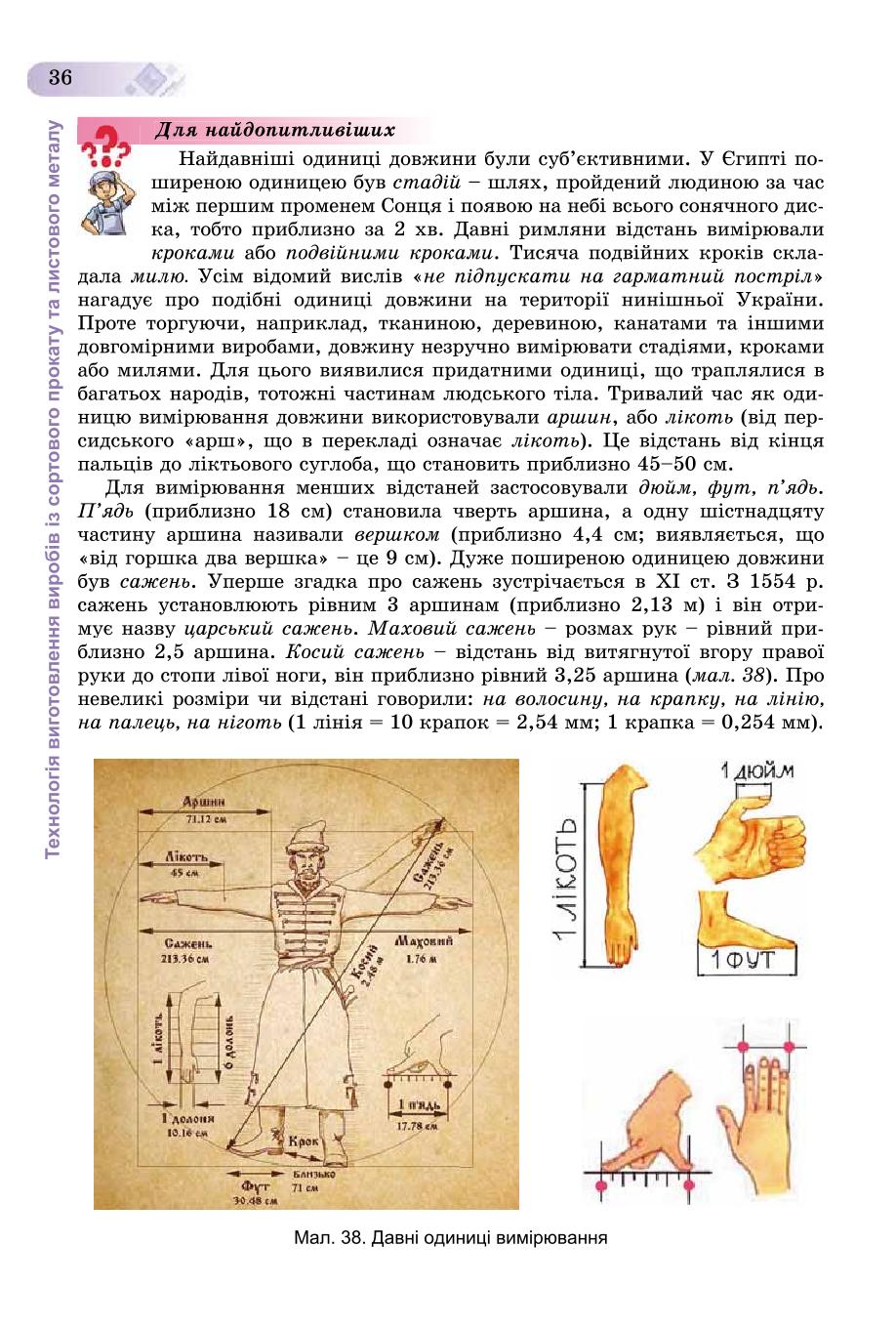Мініатюра 36