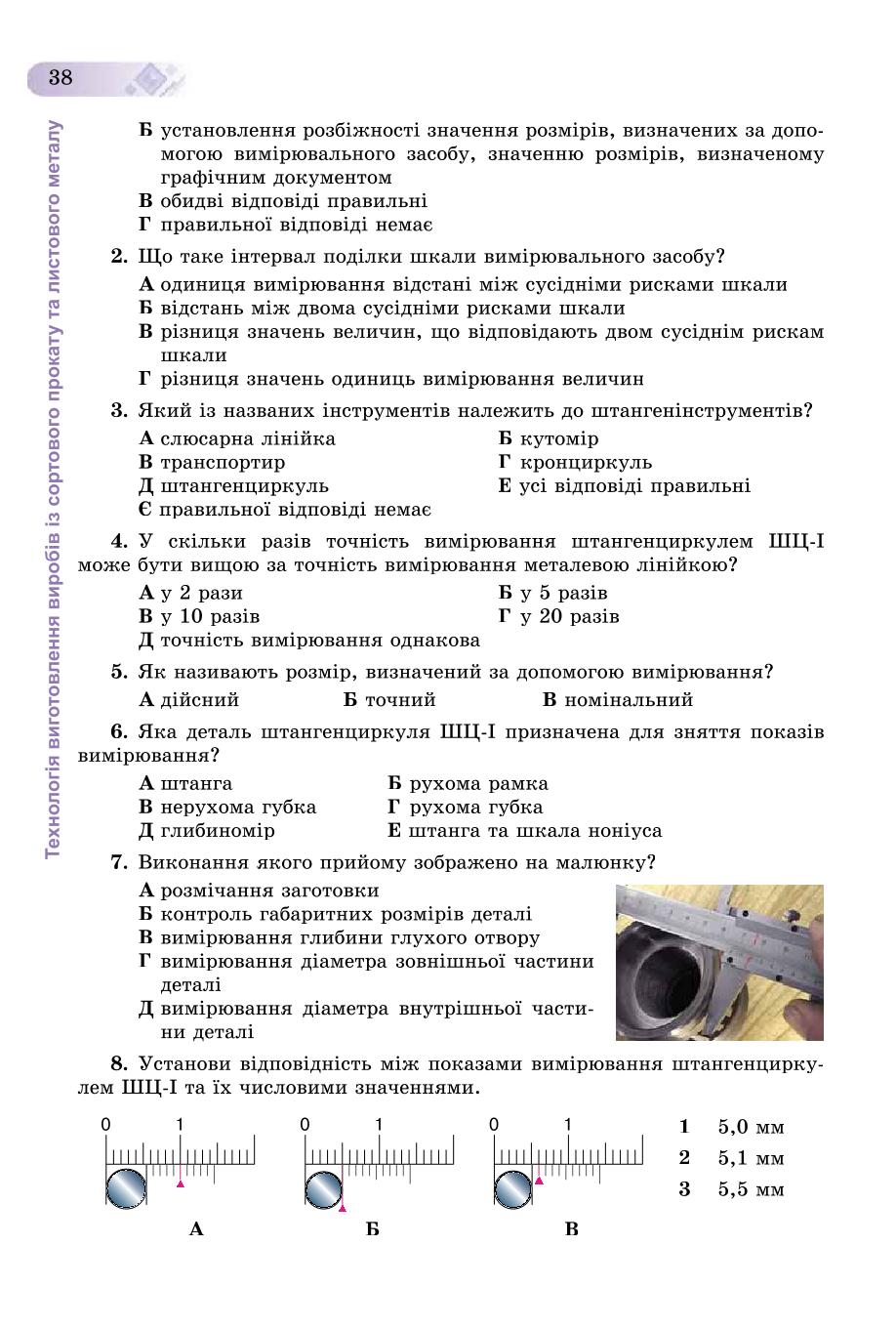 Мініатюра 38