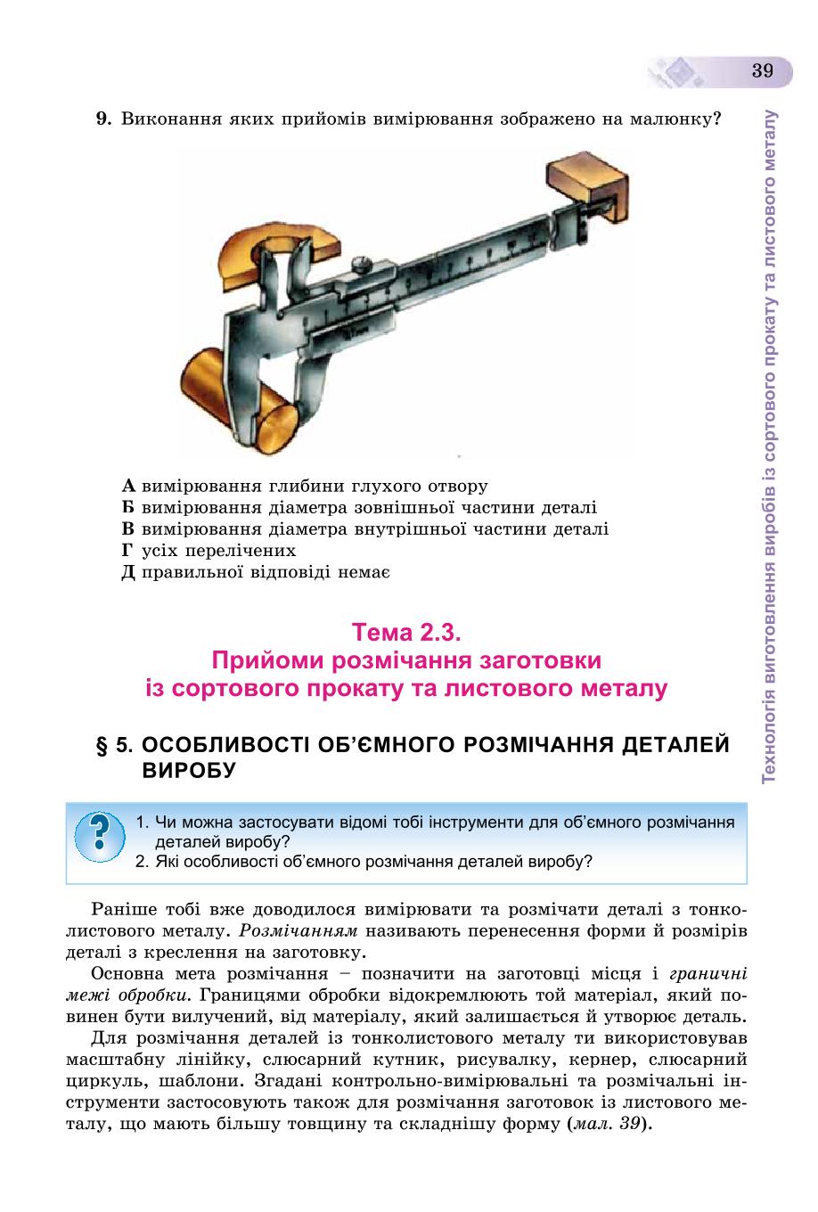 Мініатюра 39