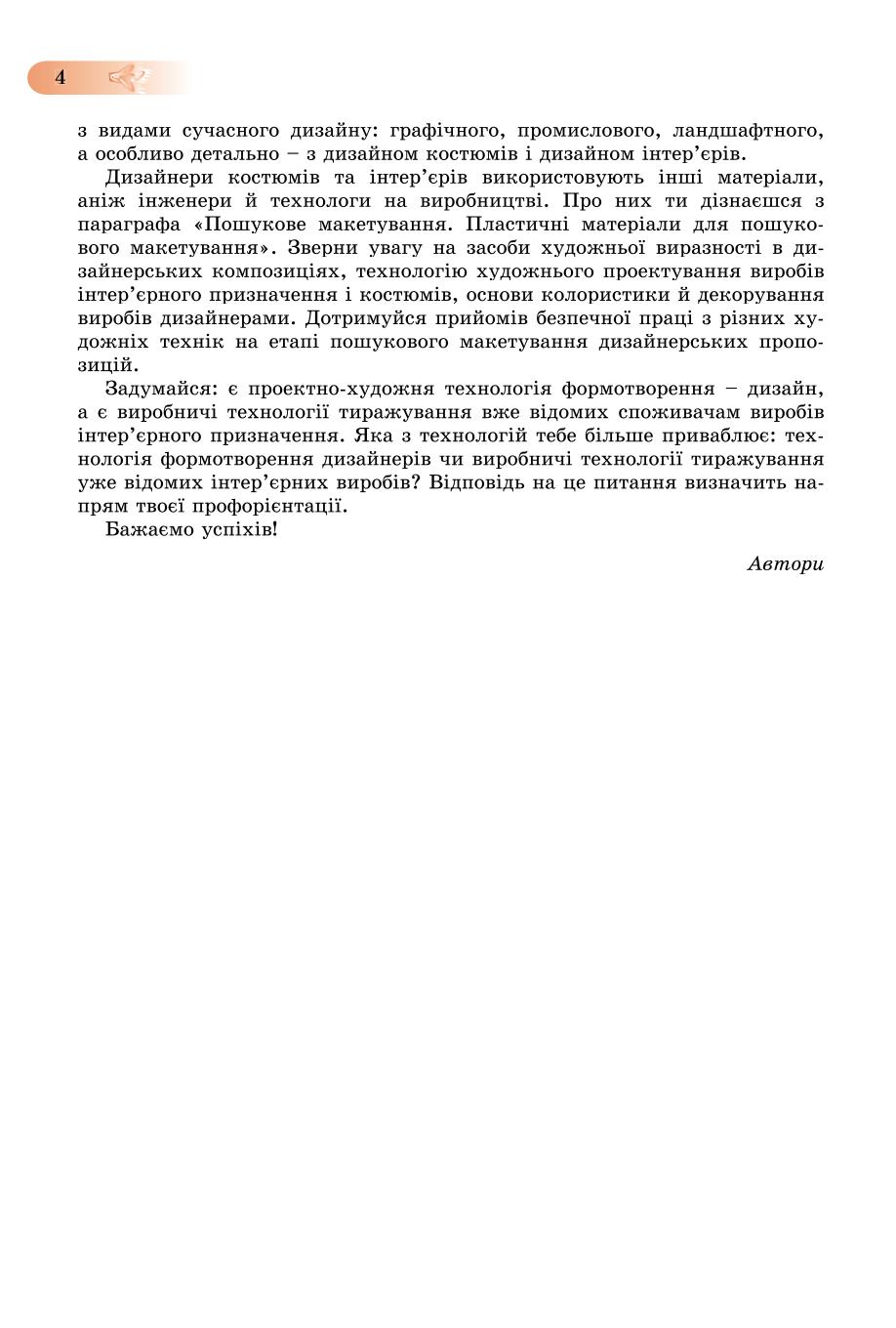 Мініатюра 4