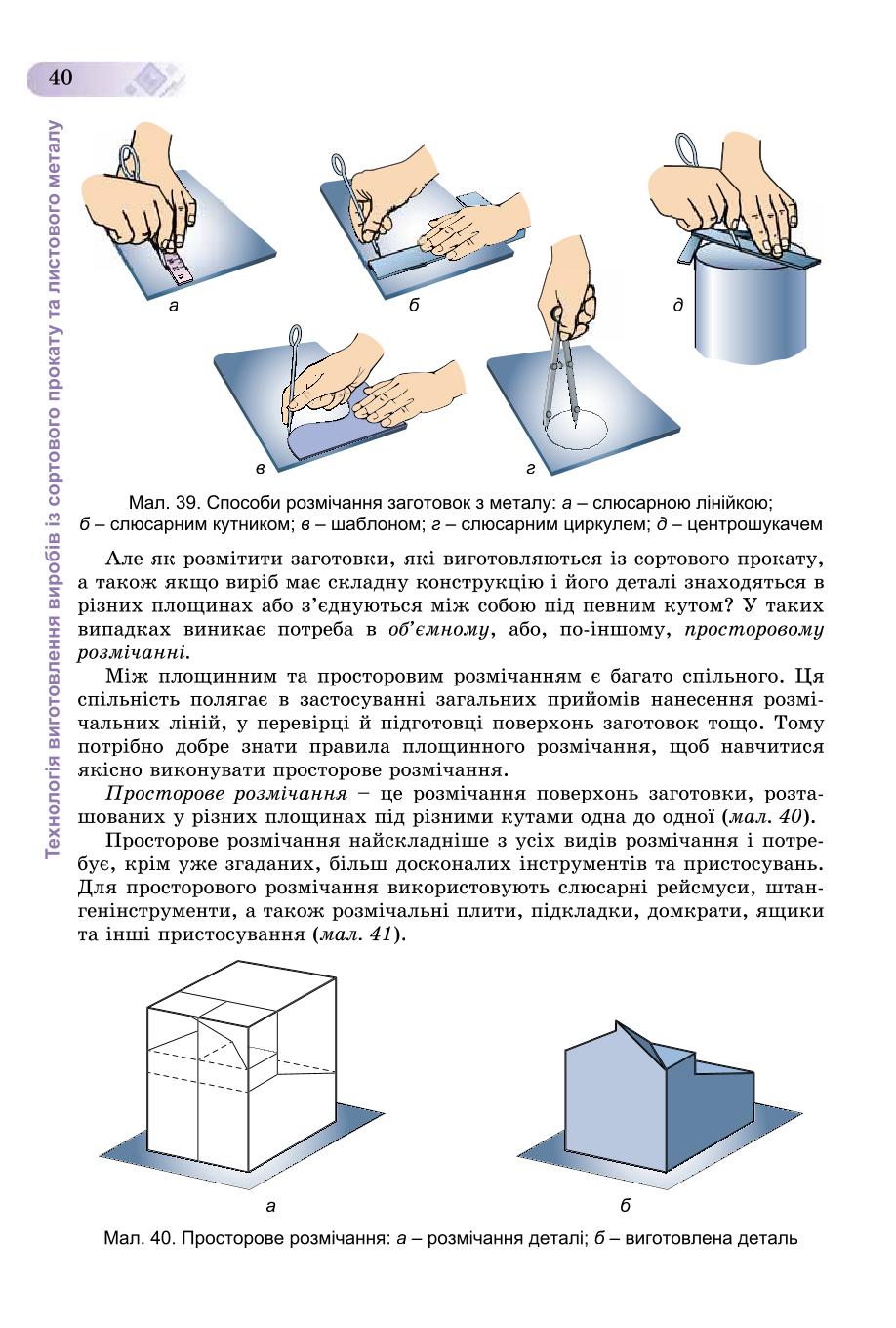 Мініатюра 40