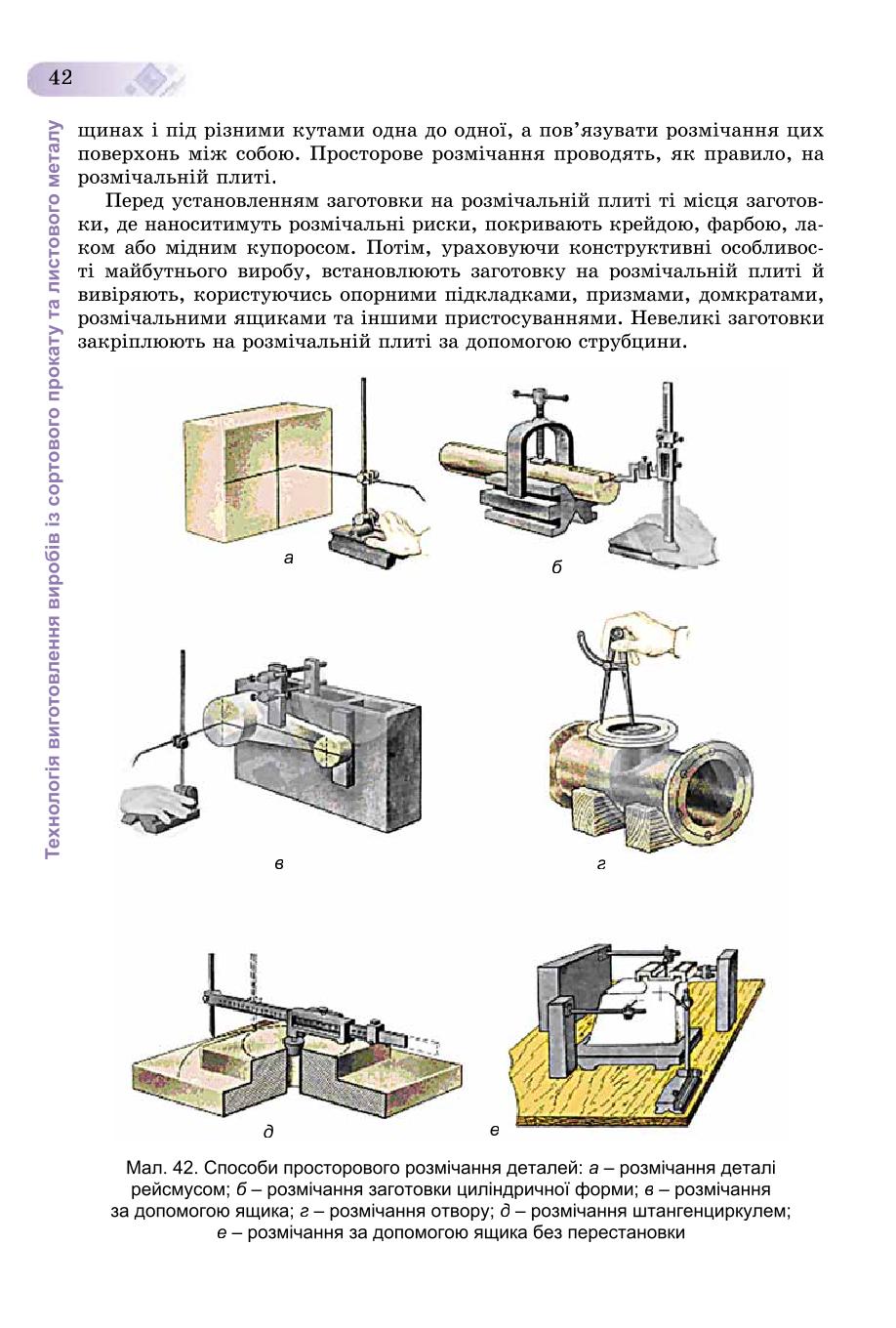 Мініатюра 42