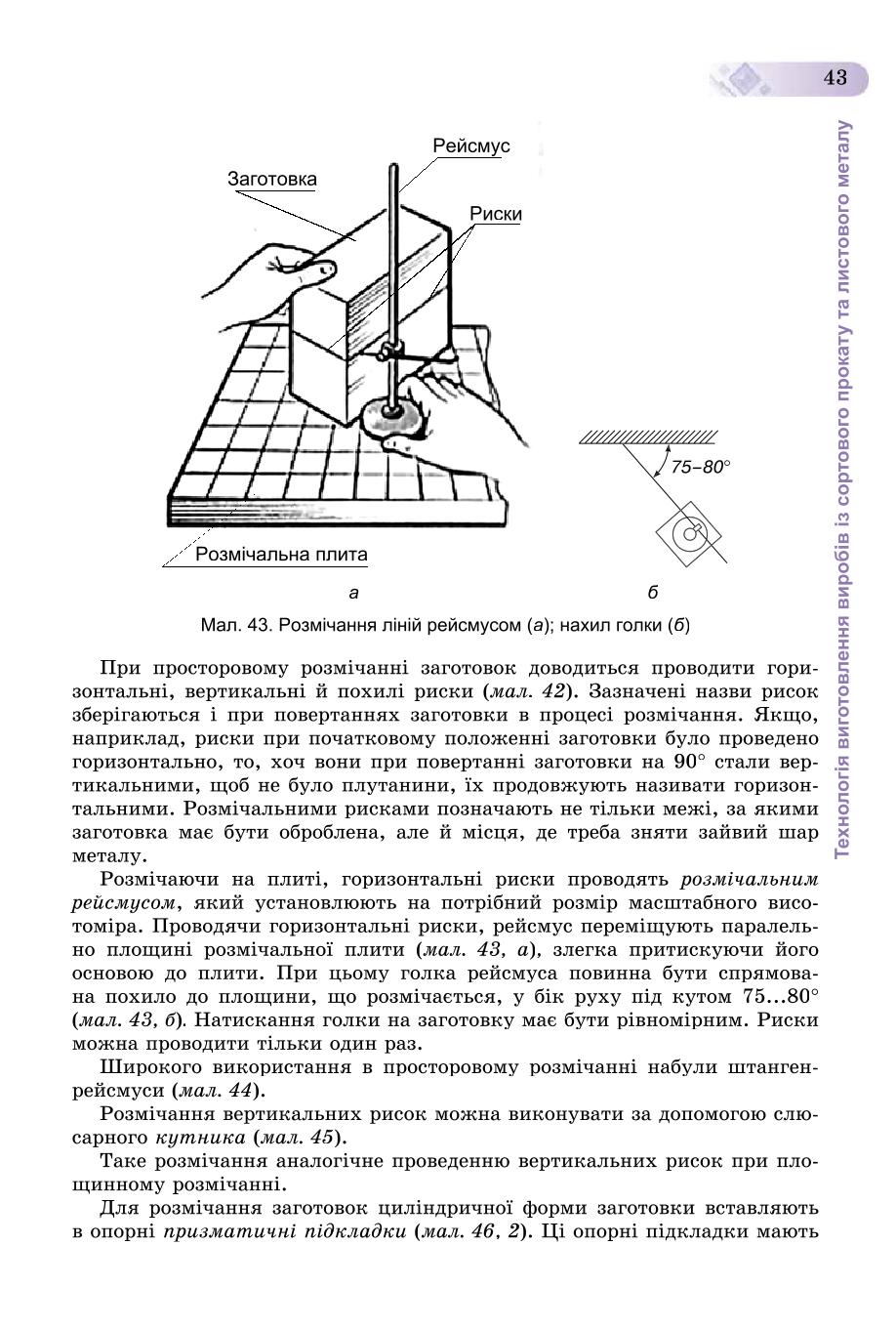 Мініатюра 43