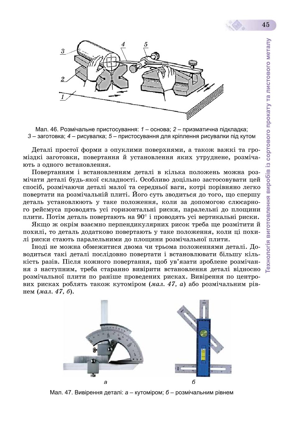 Мініатюра 45