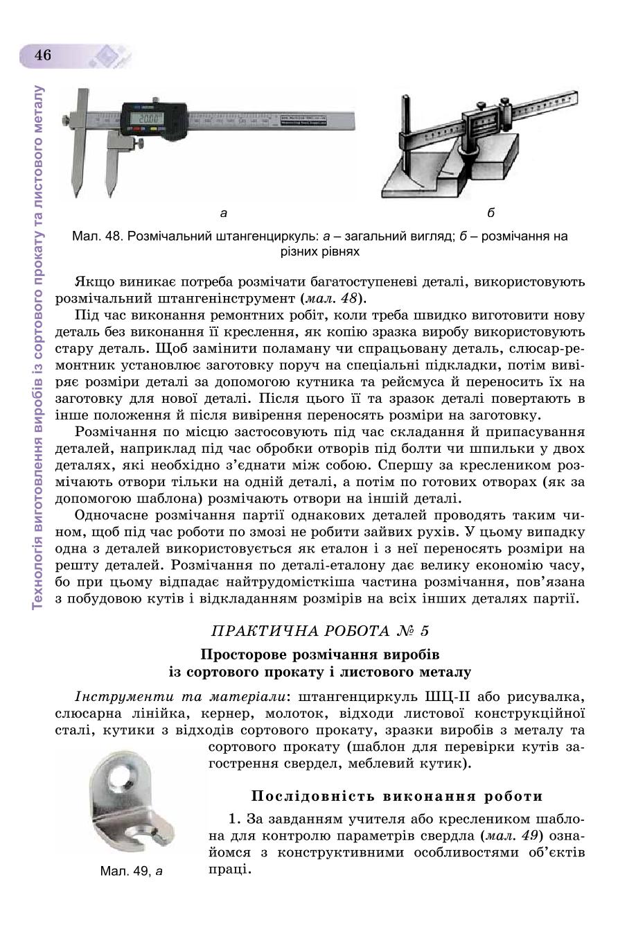 Мініатюра 46