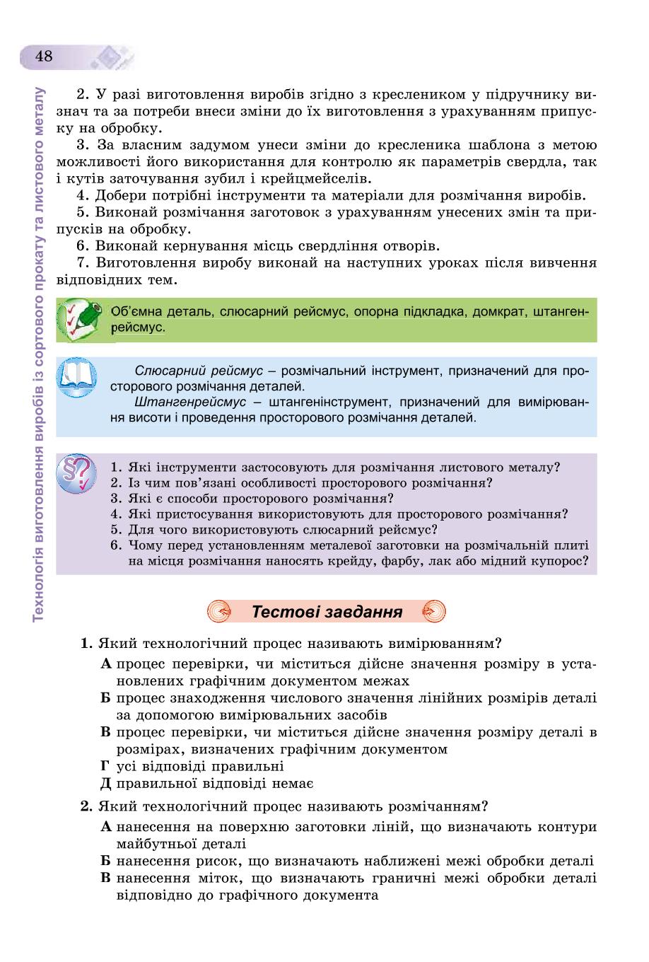 Мініатюра 48