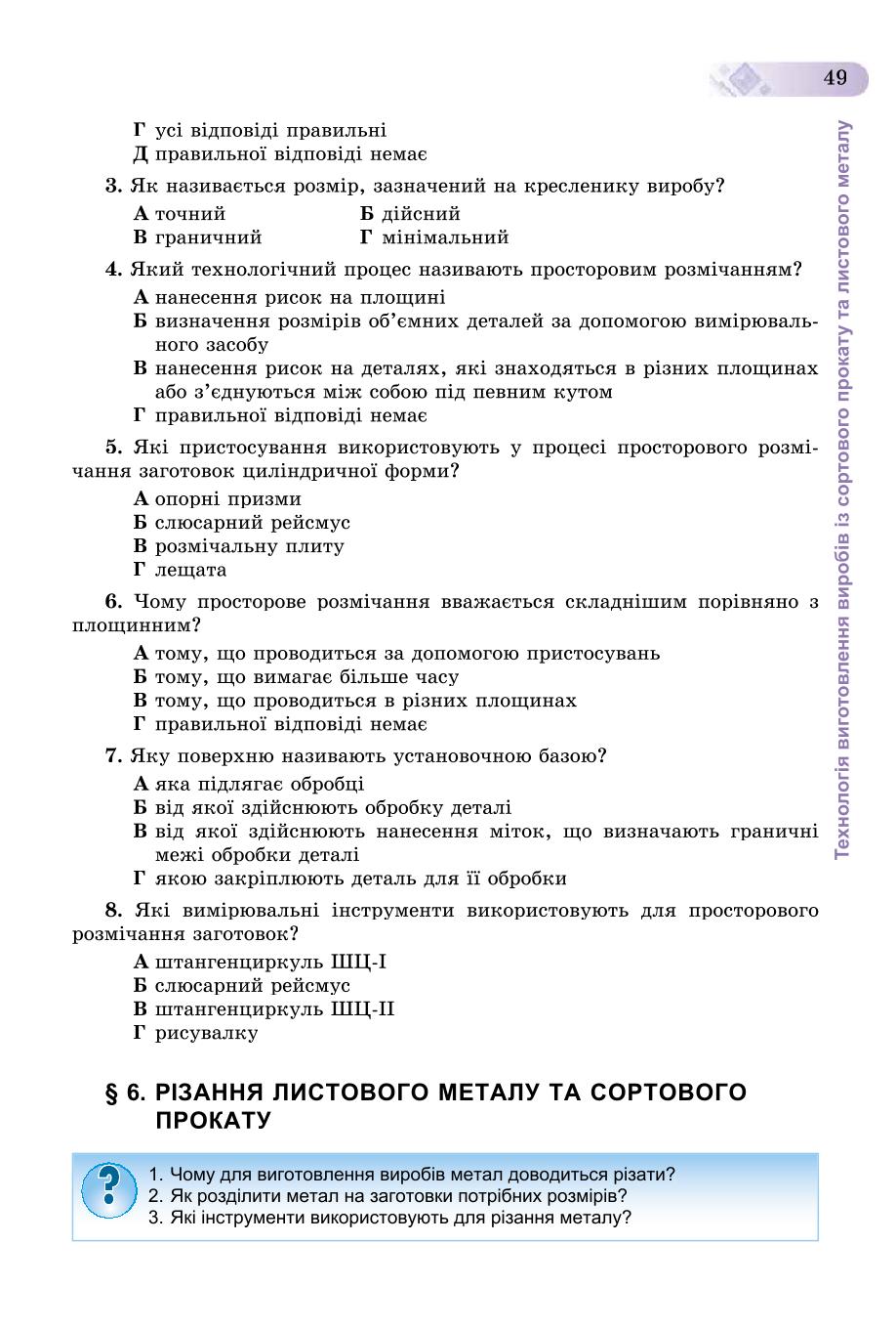 Мініатюра 49