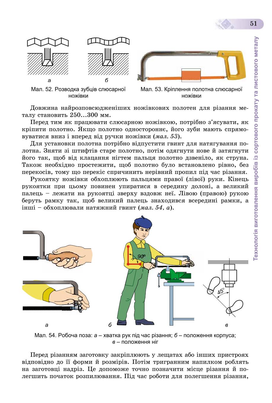 Мініатюра 51