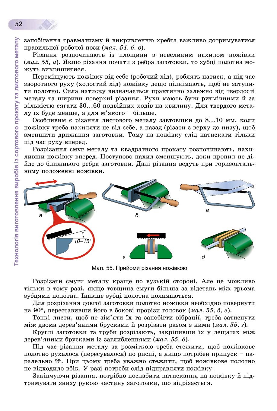 Мініатюра 52